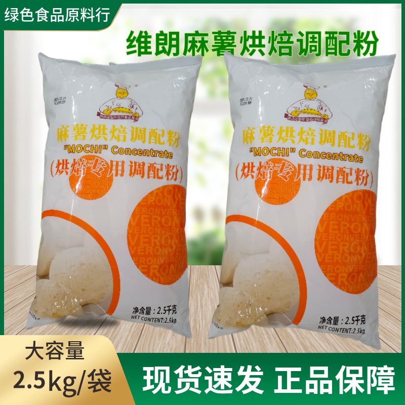 Villana Potato Baking Deployment Powder 2 5kg Premixed powder Potato Bread Premixed Powder Pastry