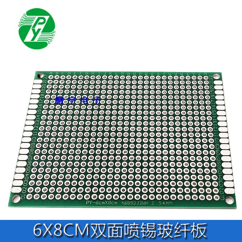 6*8CM双面喷锡 1.6厚2.54间距万能板 万用电路板洞洞板PCB