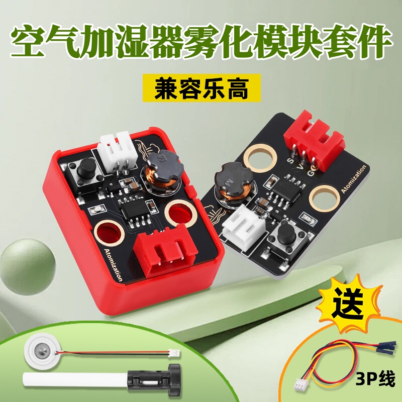 Programmable Air Humidifier Atomization Drive Module Is Suitable for Arduino Programming to Control Spray and Is Compatible with Lego