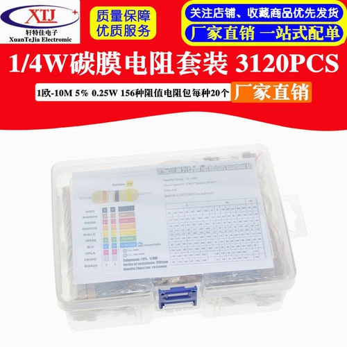 Набор резисторов из углеродной пленки 1/4 Вт, 156 значений сопротивления, по 20 штук в каждом, 1 Ом-10 МОм, 5% 0,25 Вт