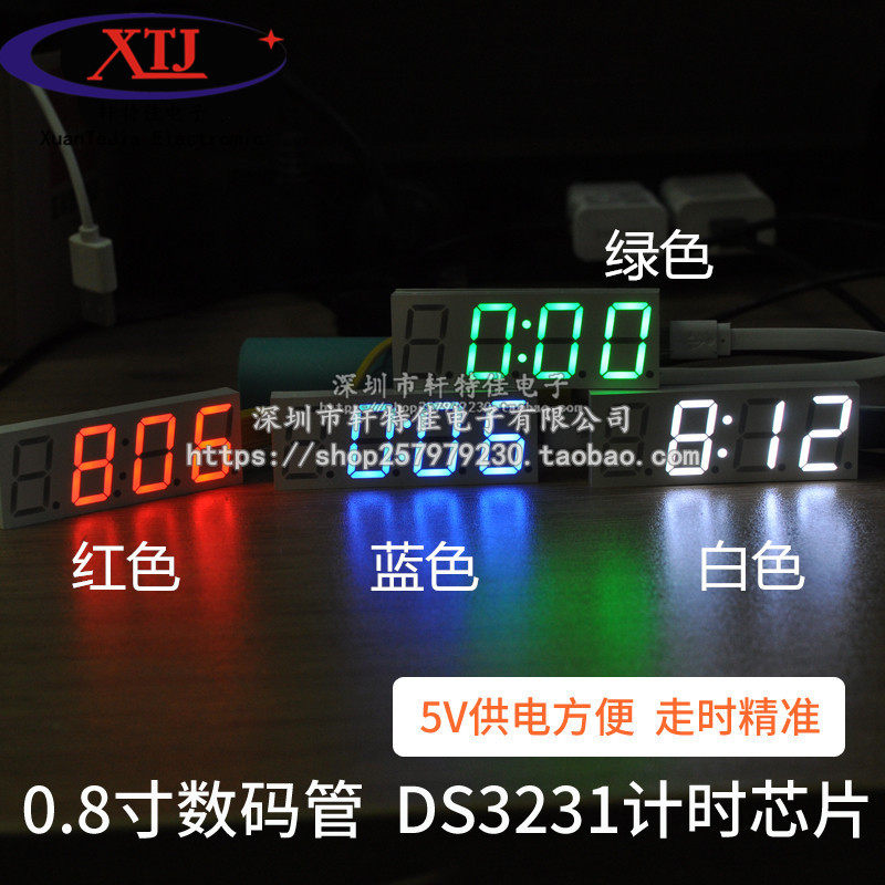 汽车车载时钟 数字数码管单片机LED电子钟模块 镜子迷你diy套件