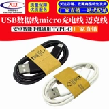 Android смартфон Universal USB-кабель микрозарядной кабель Mike Line Type-C