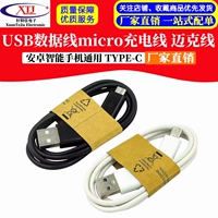 Android смартфон Universal USB-кабель микрозарядной кабель Mike Line Type-C