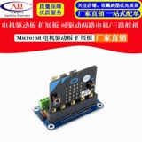 Micro, мотор, рулевой механизм, микроконтроллерная плата