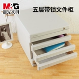 Ченгюанг полоса блокировки файл шкаф для настольного шкафа шкафа шкафа -Стиль мини -маленький пластиковой шкаф четырех -слой/пяти -слой блокировки блокировки