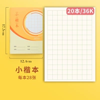 [36K Цветная лапша 20 книг 56 страниц/издание] Сяо Кай