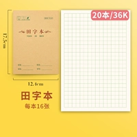 [20 книг из 36K Cowne Paper] Книга Tian Zi