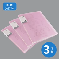 20 страниц и три наряда (красный)