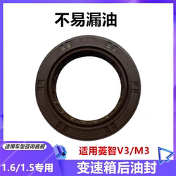 Dongfeng Fengxing Lingzhi 기어 박스 후면 오일 씰 씰 링