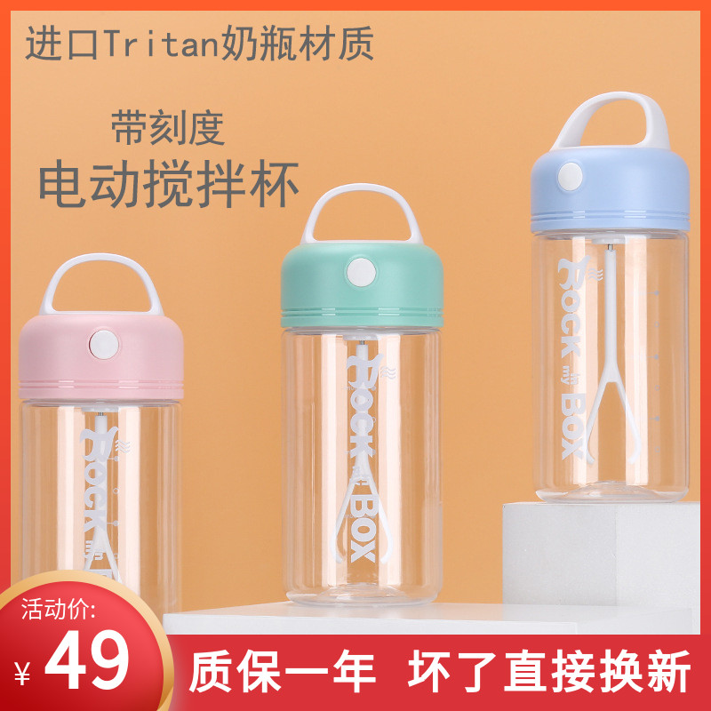 Milkshake cup electric stirring cup convenient shaker cup out brew milk powder cup bottle with tick line lazy portable