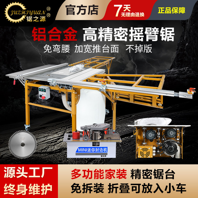 锯之源精密台锯 无尘子母锯台 多功能推台锯 木工专用工作台 摇臂推台锯