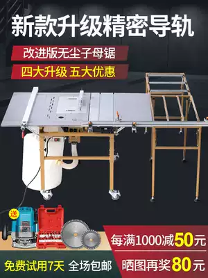 Saw source woodworking table precision push table saw multifunctional All dust-free child and mother saw operating table saw table