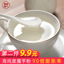 White konjac powder purified small bags natural food konjac Gum Meal replacement powder full belly breakfast dietary fiber low fat