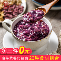 Purple potato konjac meal replacement Porridge natural edible fruit oatmeal Pure Grain Breakfast Miscellaneous grain drinking substitute meal powder