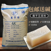 Magic Food Rubiks Cube 50kg large bag of konjac powder market batch from the use of konjac tofu powder powder Sichuan specialty