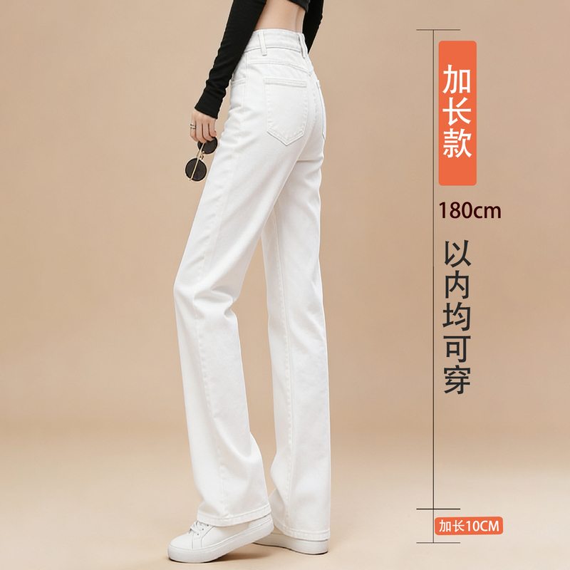 2026 Spring New White Wide-Leg Jeans for Women, Extra Long for Tall People, Straight-Leg, Slimming, Versatile Floor-Length Pants
