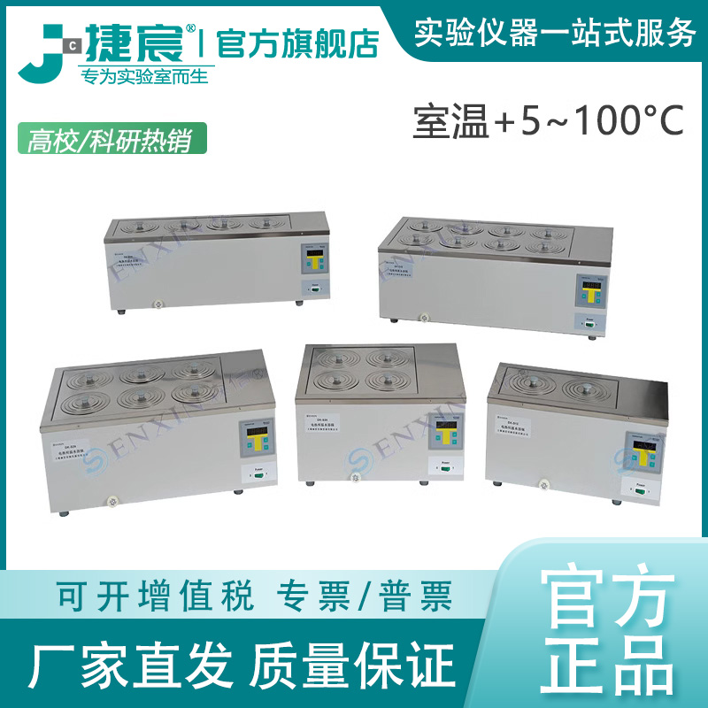 Upper Hessen letter DK-S12 S14 S14 S26 S28 S28 laboratory electric heat thermostatic water bath pan 100 degrees high temperature-Taobao