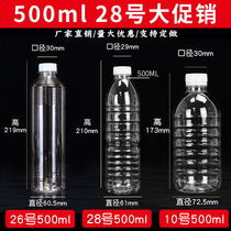 500 ml transparent plastic bottle split bottle sealing tank disposable plastic bottle food bottle PET bottle