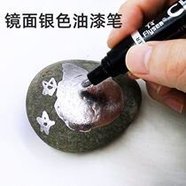 flysea model electroplated silver coloring marker metal color changing pen chrome plated paint pen silver high gloss pen mirror