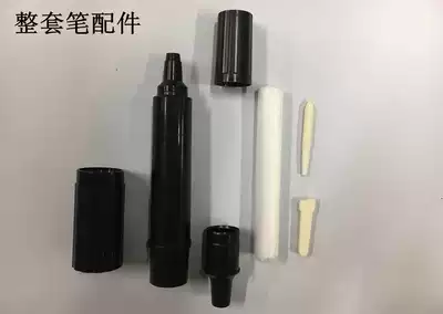 Large double-headed pen tube Oily pen pen shell Empty pen sleeve Universal marker pen without ink pen tube Complete set of pen parts