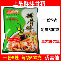 (5 bags per serving)Top fresh spare ribs essence 500g hot pot malatang pasta can be paired with fresh essence 