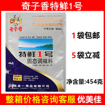 () Qizixiang Special Fresh No 1 454g Stir-fry Cooking Soup hot pot BARBECUE Malatang Special Fresh No 1