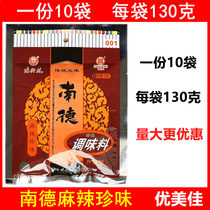 One 10 bags of Nanjie Village Nande Spicy Zhenwei 130g Cold salad stir-fry BARBECUE Malatang