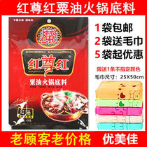 (1 bag)Hongzun Red Corn Oil Hot Pot Base 400g Malatang Spicy Chicken Spicy Fish Rice Noodle Restaurant