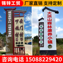 Village signage outdoor signage guide sign customized beautiful rural village sign values ​​​​spiritual fortress stand sign