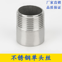 201 external thread shorting 316L single head pipe outer wire welding outer wire 2 inch 304 stainless steel single head wire joint 4 points