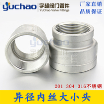 304 stainless steel inner wire large and small head 201 inner wire reducing joint diameter direct pipe hoop internal thread reducing joint