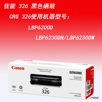 Canon 326 black toner CRG 326 applicable model LBP6230DW 6230DN LBP6200D