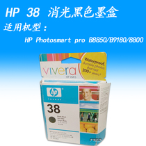 hp 38 cartridge C9412AC9413AC9417A applicable B9180 B8850 B8800