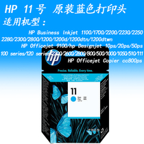 HP 11 printhead application 111 1200 2600 500 510 800 K850 9100