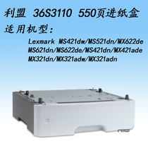 Lexmark 36S3110 Tray for MS321DNMS421DNMS521DNMS621DNMS622de