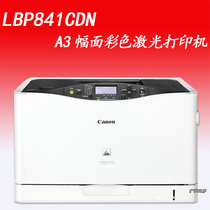 Canon LBP841CDN 843CX A3 Color laser Automatic Double-sided wired network Business Printer