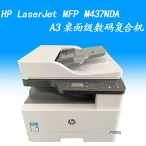  HP M435NW black and white laser A3 A4 wireless printing copy scanning M437NDA all-in-one machine