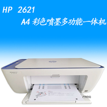 HP 2621 2622 mobile phone wireless wifi 2628 color inkjet student home all-in-one machine