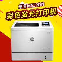  HP Color LaserJet Ent M552dn Color Laser Duplex Network Printer A4