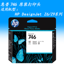  hp HP No 746 printhead Universal printhead P2V25A for Z6 Z9 Plotter series
