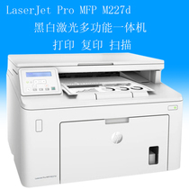 HP M227D SDN FDW FDN black and white laser automatic double-sided wireless printing all-in-one A4