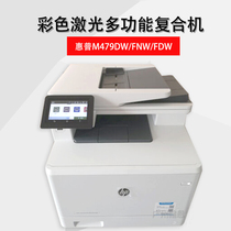 HP M479DW FNW FDW color laser wireless wired printing Copy Scanning Fax all-in-one machine