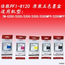 Canon PFI-8120 Ink Cartridge for Plotter TM-5200 5205 5300 5305