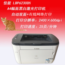 Canon LBP161dn 162DW 6230DN black and white laser network printing duplex wireless printer