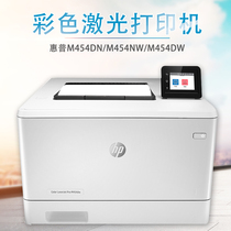  HP M454NW DN DW Double-sided wireless WIFI Wired network printing Color laser printer