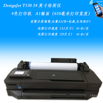  HP T120 T250 A1 Plotter A2 Large format engineering CAD blueprint Wireless photo printer