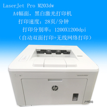 HP M203D DN DW black and white laser office wireless wired network Double-sided business printer A4