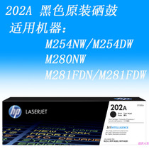  hp HP 202A toner cartridge for M254NWM254DWM280NWM281FDNM281FDW