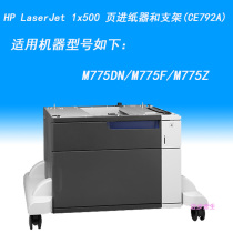Original hp HP CE792A base tray holder for M775DN M775F M775Z