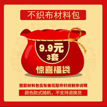 Comic Cloth Unwoven Fabric Handmade Cloth Art Diy Material Bag Children Elementary School Kids Handmade Class Homework Toy Random Fug Bags